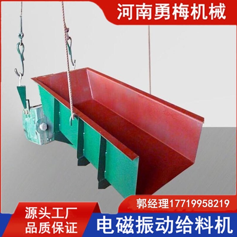 煤炭行業(yè)輸送設(shè)備GZ4電磁振動給料機 粉料定量給料機