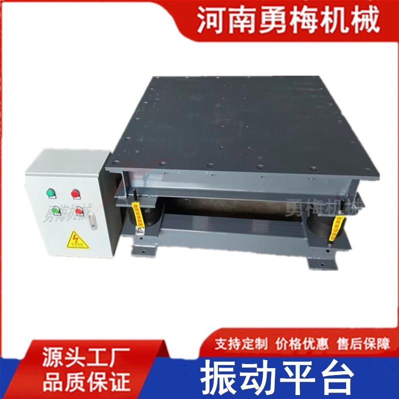 水泥預(yù)制件生產(chǎn)線振動臺 水泥模具振動平臺