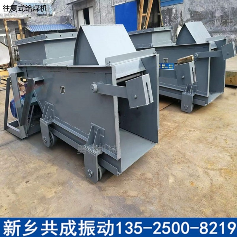 煤礦運(yùn)輸高效輸送往復(fù)式給料機(jī) K3配料給煤機(jī)