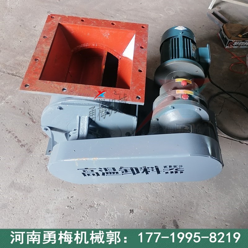 A型B型星型計(jì)量卸料器 耐高溫電動(dòng)卸灰閥