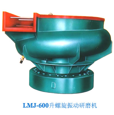 LMJ-600螺旋振動(dòng)研磨機(jī)