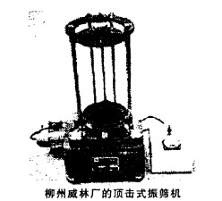 柳林礦頂擊式振動篩