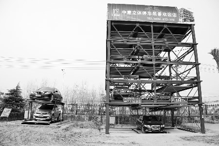 中重停車裝備有限公司立體停車項目示范區(qū)