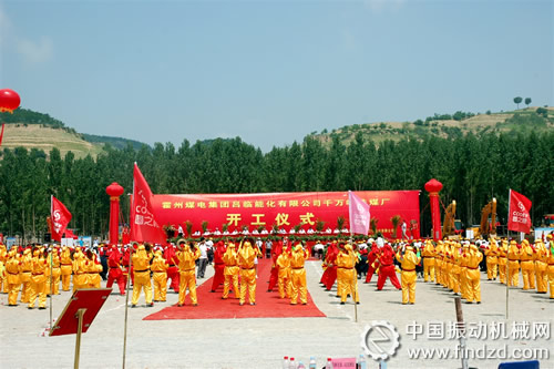 山西焦煤霍州煤電呂臨能化千萬(wàn)噸選煤廠