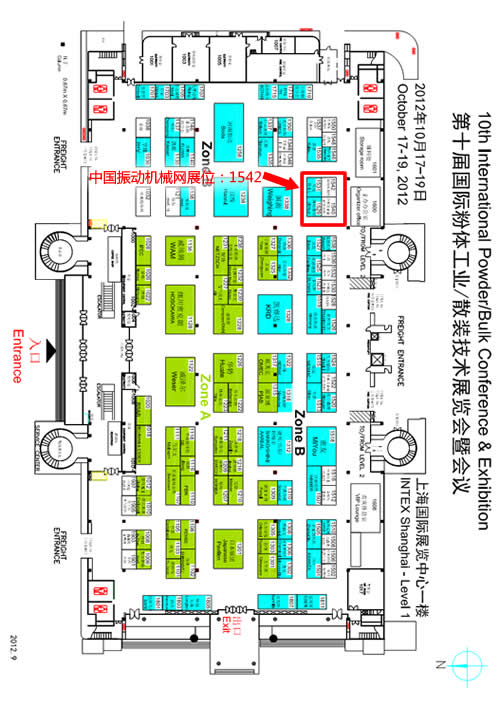 中國振動機械網(wǎng)IPB 2012 第十屆中國國際粉體加工/散料輸送展覽會展位號1542