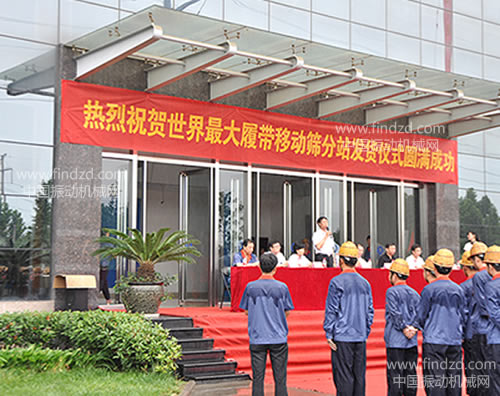 Y3S2560L型履帶移動(dòng)篩分站