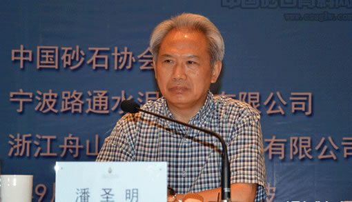 浙江省礦業(yè)聯(lián)合會(huì)會(huì)長(zhǎng)潘圣明