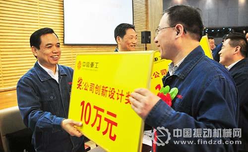 中信重工2015年科技大會確立由制造到智造科技發(fā)展之路