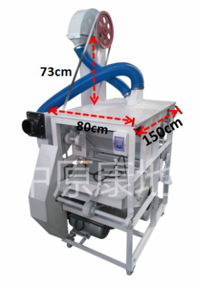 玉米精選機,玉米比重精選機,種子精選機