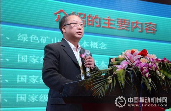 中國(guó)建筑材料聯(lián)合會(huì)教授何軍生作《綠色砂石礦山培育和建設(shè)條件與實(shí)踐》報(bào)告