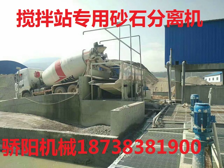 砂石分離機.jpg
