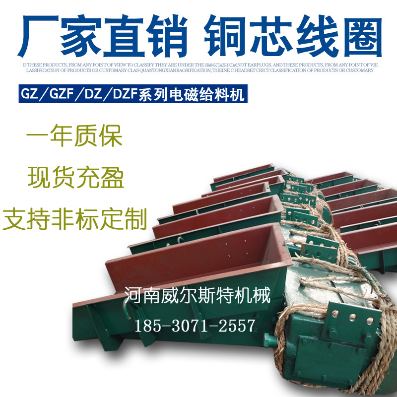 電磁給料機(jī)4副本副本.jpg