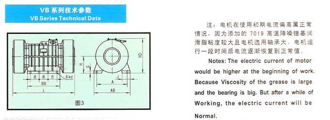 VB振動(dòng)電機(jī)2