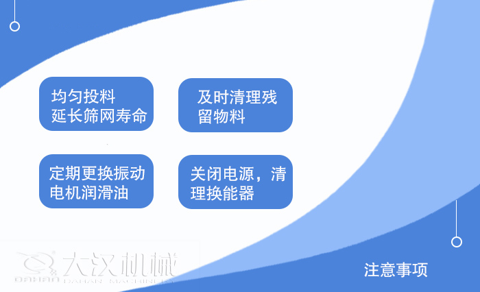 注意事項(xiàng).jpg