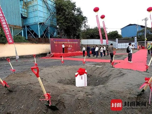 項目開建現(xiàn)場