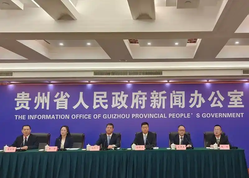 2024年貴州省生態(tài)環(huán)境狀況公報新聞發(fā)布會現(xiàn)場