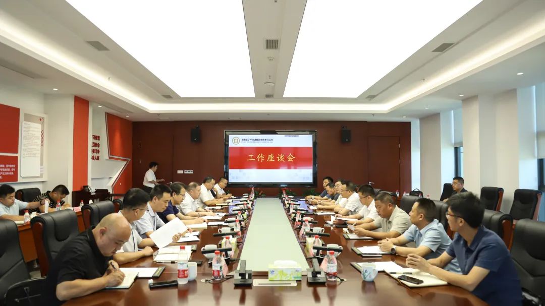 會議現(xiàn)場